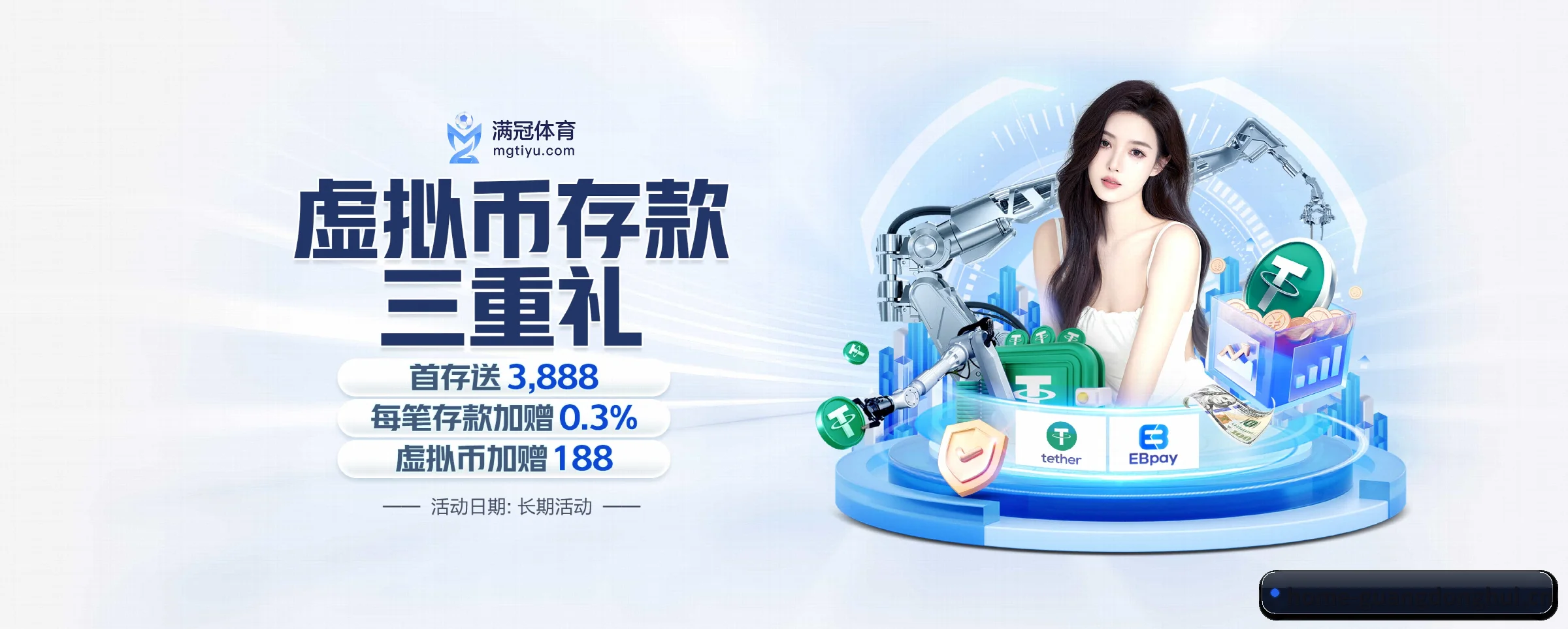 广东会 APP 深度功能